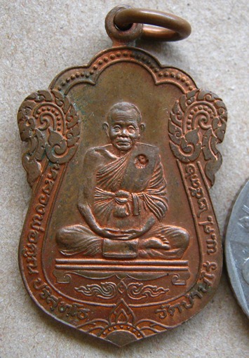 เหรียญเสมา เนื้อทองแดง รุ่น ค้ำคูณ มรดกไทย ปี2536