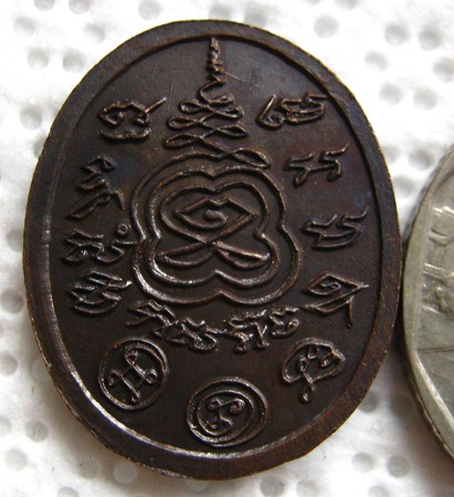 เหรียญรุ่นพิเศษ(ขนาดเล็ก)หลวงพ่อพรหม วัดขนอนเหนือ จ อยุธยา ปี2527 เนื้อทองแดง