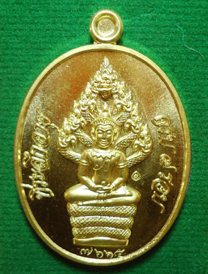 เหรียญปรกไตรมาส 7 รอบ หลวงปู่สิน วัดละหารใหญ่ จ.ระยอง โค้ด-หมายเลขกำกับ..