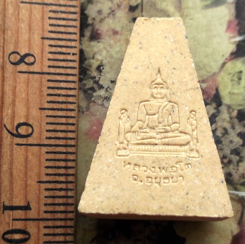 10 บาท กับ พระผงหลวงพ่อโต จ.อยุธยา ...Bh273