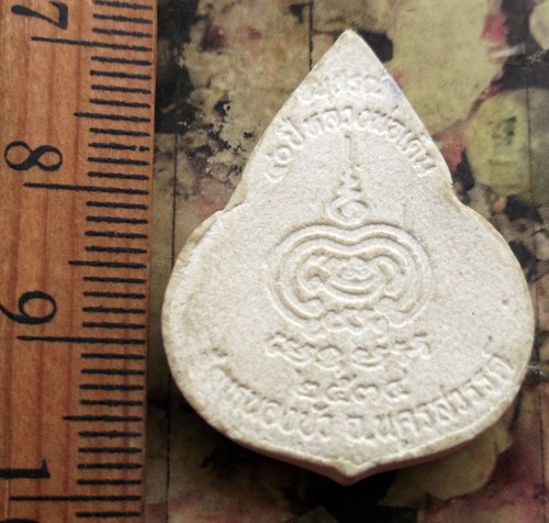 10 บาท กับ พระผงหลวงพ่อเดิม วัดหนองบัว จ.นครสวรรค์ ...Bh254