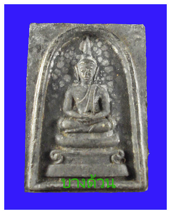 พระสมเด็จเนื้อใบลานวัดราชนัดดาพิมพ์ปุหนังปีพ.ศ.๒๕๑๒สวย