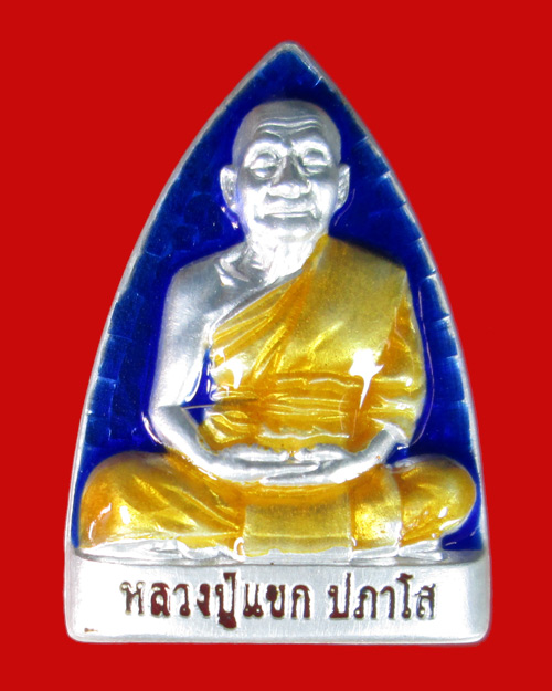 เหรียญพิมพ์เตารีดเข่ากว้าง หลวงปู่แขกนั่งเต็มองค์ เนื้อเงินลงยาหน้าเดียวสีน้ำเงิน รุ่นอายุยืน 