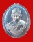 เหรียญห่วงเชื่อมตะกั่วลองพิมพ์หมายเลข 129 หลวงพ่อสาคร วัดหนองกรับ จ.ระยอง