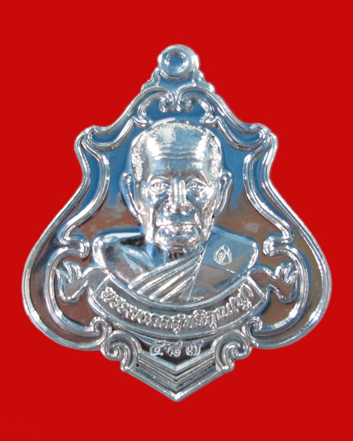 เหรียญปาดตาล รุ่นแรก หลวงพ่อฟู วัดบางสมัคร จ.ฉะเชิงเทรา เนื้อเงิน หมายยเลข 487