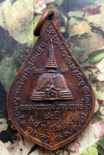 10 บาท กับ เหรียญฉลองพระร่วงโรจนฤทธิ์ ปี๒๕๓๗ ...Bh368