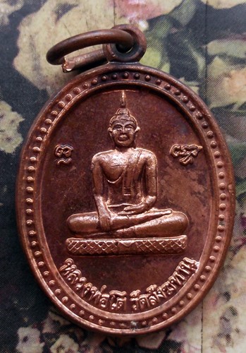 10 บาท กับ เหรียญหลวงพ่อโต วัดสังฆทาน ปี๒๕๔๖  ...Bh370