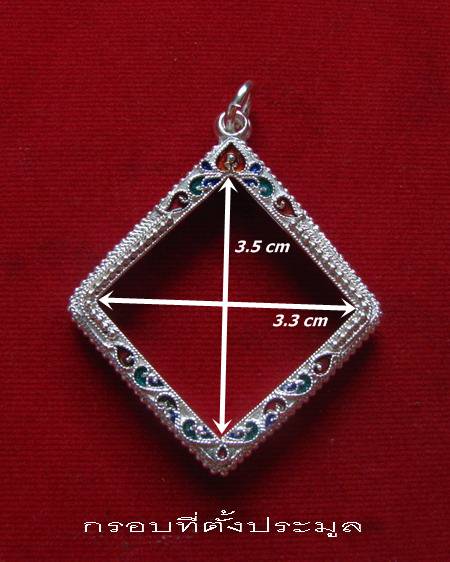 กรอบเงิน ติดไข่ปลา ดัดลาย ลงยาสุโขทัย  ใส่ เหรียญพรหมสี่หน้า หลวงปู่หมุน ปี 2545  #  5