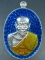 เหรียญหลวงปู่ทวด รุ่น ปาฏิหารย์ EOD เนื้อเงินลงยา  สภาพสวย