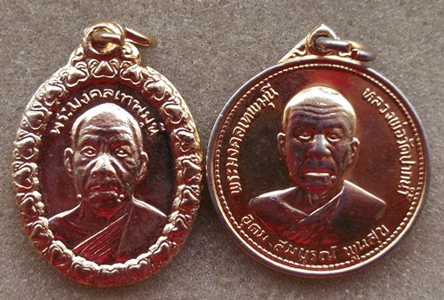 10 บาท เหรียญหลวงพ่อสด วัดปากน้ำ .....รหัส ik 60