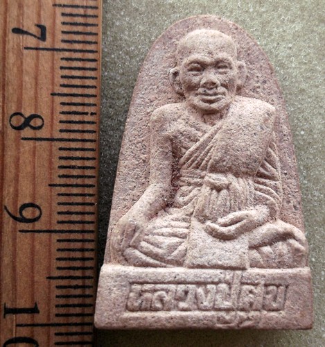 10 บาท พระผงหลวงปู่ศุข วัดมะขามเฒ่า จ.ชัยนาท .....รหัส ik97