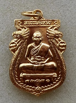 10 บาท เหรียญมังกรคู่หลวงพ่อพรหม หลวงพ่อพุฒ วัดขนอนเหนือ จ.พระนครศรีอยุธยา......รหัส ik69