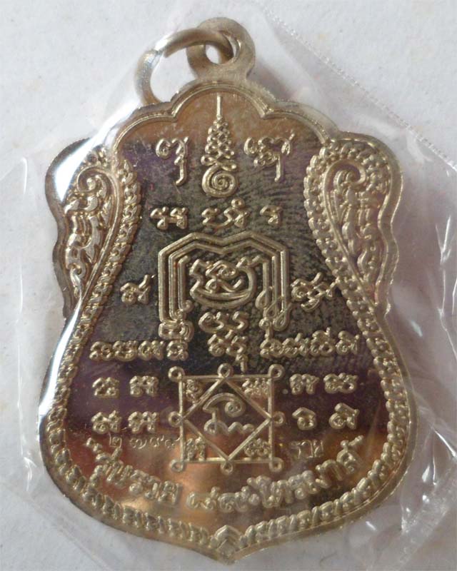 หลวงพ่อรวย รุ่นรวย89 ไตรมาส53 เนื้ออัลปาก้า วัดตะโก อยุธยา