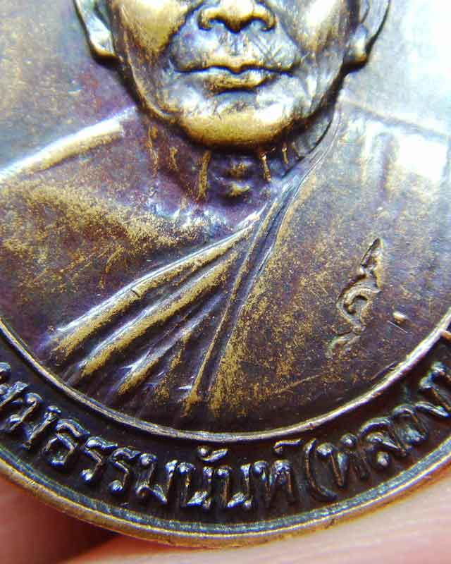 เหรียญหลวงพ่อแช่ม รุ่นสร้างโรงพยาบาล ปี2535(รุ่นหลังคาระเบิด)