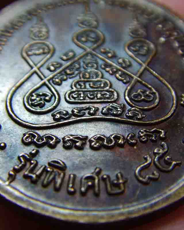 เหรียญหลวงพ่อแช่ม รุ่นสร้างโรงพยาบาล ปี2535(รุ่นหลังคาระเบิด)