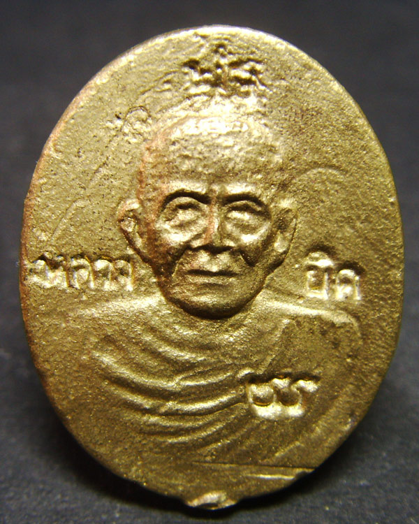 เหรียญหล่อหลวงพ่อยิด  รุ่นชนะมารเนื้อระฆังเก่า สภาพสวย no.4