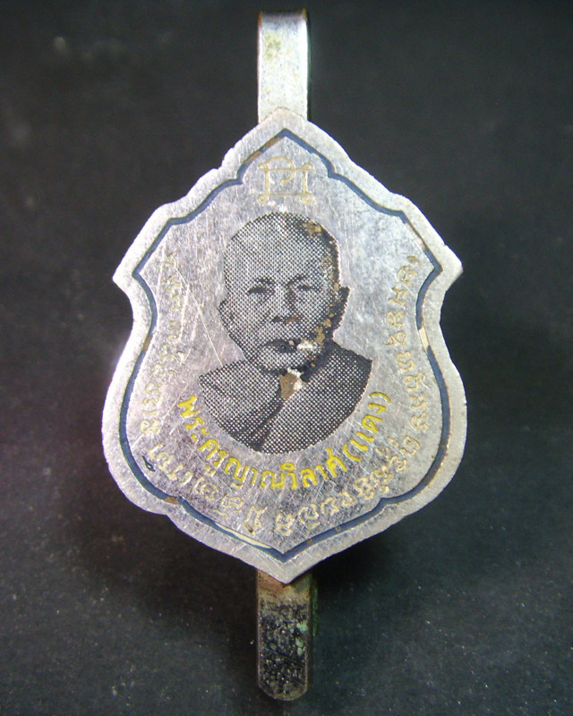 แหนบลงยาหลวงพ่อแดง  วัดเขาบันไดอิฐ  ปี2510 สวยๆ  หายากครับ