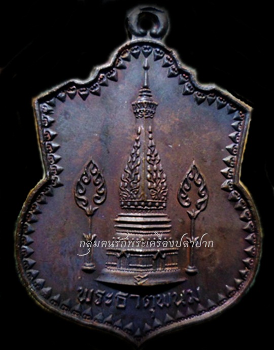 เหรียญสองพระธาตุ  เนื้อทองแดง หลวงปู่คำพันธ์ โฆสปัญโญ ปี 2519 