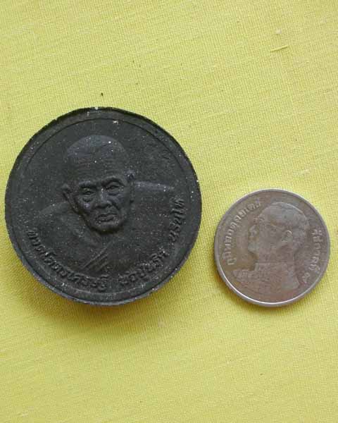 	"เคาะเดียว" หลวงปู่ทวดโคตรเศรษฐี หลวงพ่อนริศ หรือ พ่อปู่นริศ นรินโท สถานธรรม เนื้อดินกากยายักษ์
