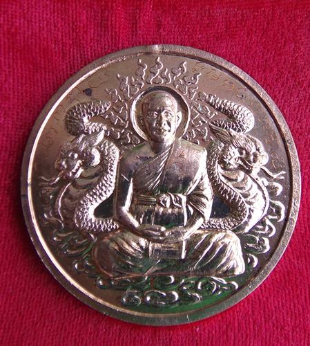 เหรียญบาตรน้ำมนต์ รุ่นแรก พระอาจารย์จิ วัดหนองหว้า มีจารหน้าหลังครับ