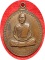 ***มาแรง***เหรียญพระอาจารย์ฝั้น อาจาโร วัดป่าอุดมสมพร รุ่น17 ปี 2514