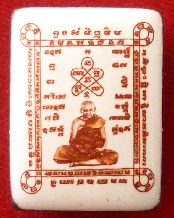 ล็อคเก็ต หลวงปู่หงษ์ พรหมปัโญ เกจิมากเมตตาแห่งเมืองสุรินทร์