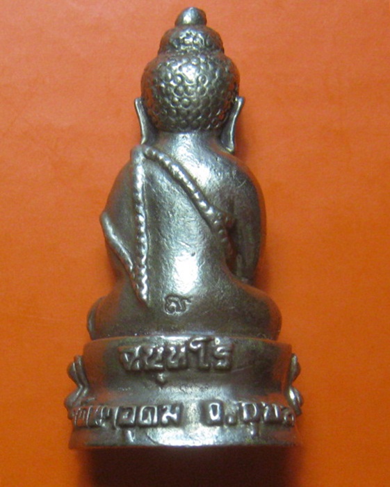 พระกริ่ง ฉันทโร เนื้อฆ้อง หลวงปู่สวน ฉันทโร วัดนาอุดม 