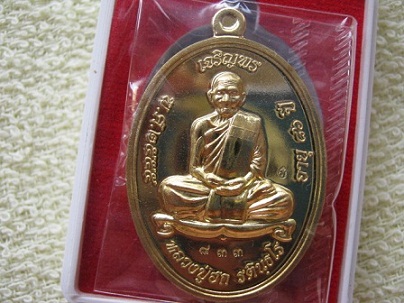 เหรียญเจริญพรหลวงปู่ฮกเนื้อทองฝาบาตรเลข 833ครับโค๊ต ฮ กรรมการครับพร้อมกล่องเดิมเคาะเดียว