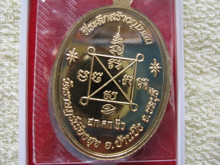 เหรียญเจริญพรหลวงปู่ฮกเนื้อทองฝาบาตรเลข 833ครับโค๊ต ฮ กรรมการครับพร้อมกล่องเดิมเคาะเดียว