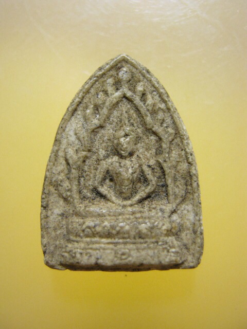 พระผงสรงน้ำ หลวงปู่เฮี้ยง วัดป่า จ.ชลบุรี