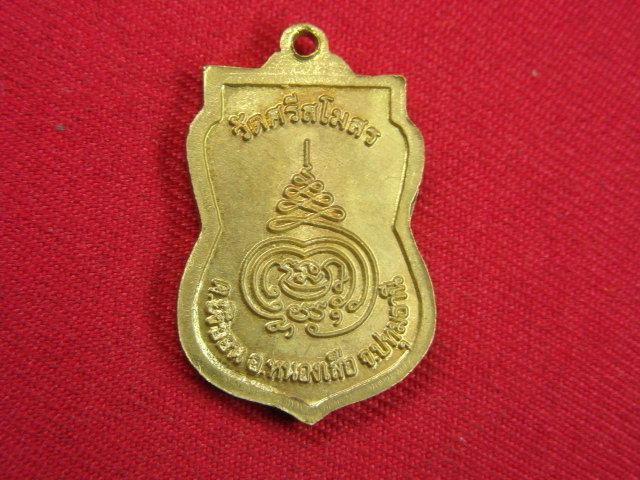 "จ่าสันต์" แดงเคาะเดียว/เหรียญพระครูสิริธรรมานุสิฐ  วัดศรีสโมสร  ปทุมธานี