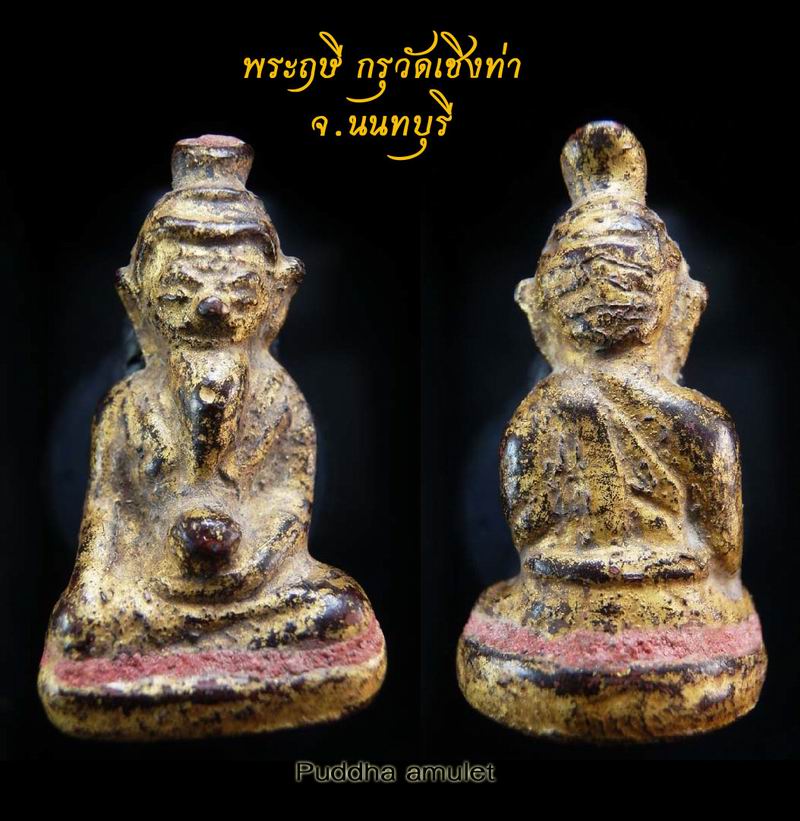 พระฤษี กรุวัดเชิงท่า จ.นนทบุรี