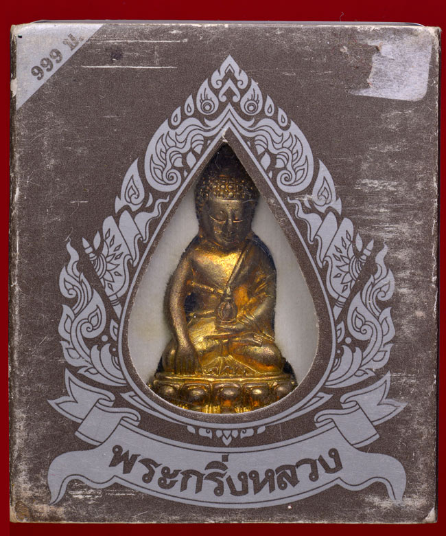 พระกริ่งหลวง ๗๖ จังหวัด โค๊ต นครศรีธรรมราช