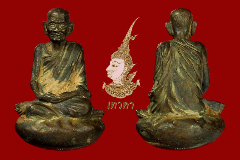 หลวงปู่นาม วัดน้อยชมภู่ จ.สุพรรณบุรี