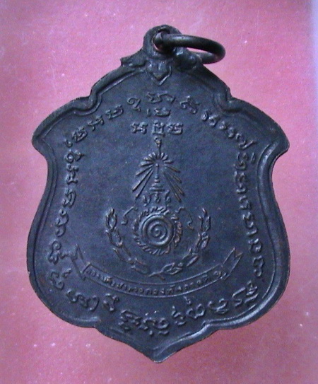 เหรียญหลวงพ่อแดง รุ่นแม่ทัพ บล็อคไม่มีดาว