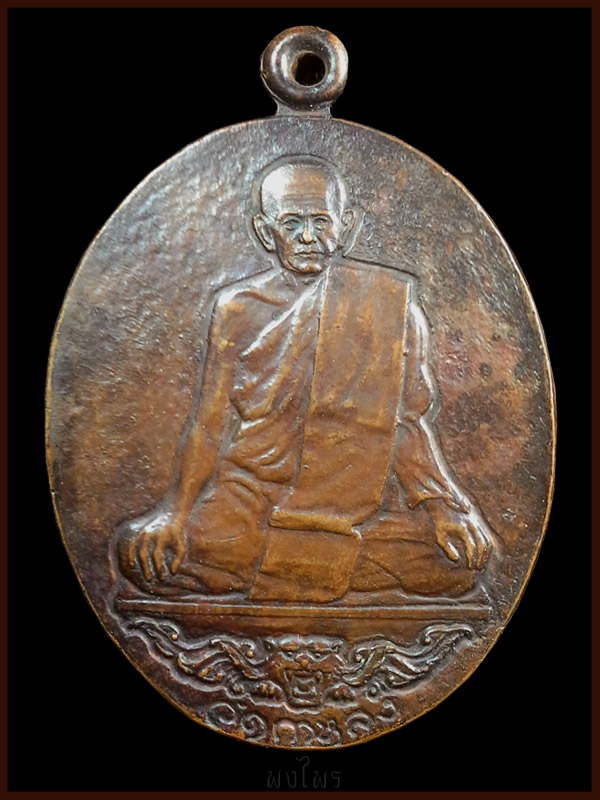 --วัดใจครับ--เหรียญหน้าเสือ หลวงพ่อสุด วัดกาหลง