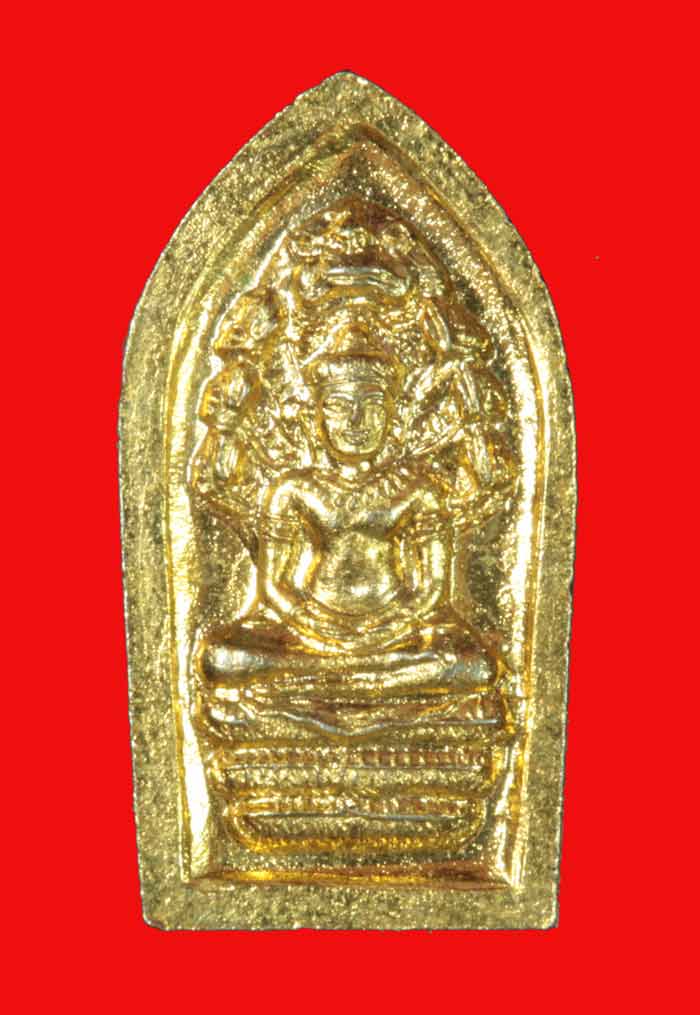พระนาคปรกใบมะขาม หลวงพ่อเฮ็น วัดดอนทอง สระบุรี 