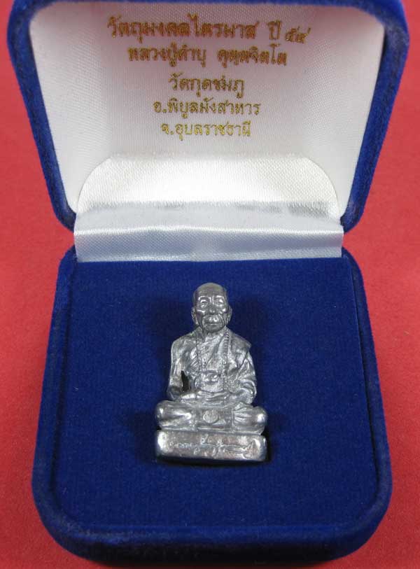 รูปหล่อตะกั่ว กก หลวงปู่คำบุ คุตฺตจิตฺโต วัดกุดชมภู จ.อุบลราชธานี ฐานภูเขาหล่อโบราณพิมพ์ใหญ่