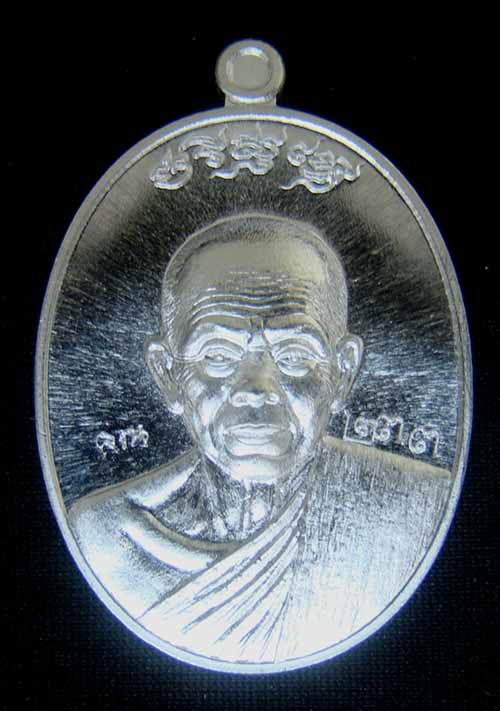 เหรียญหลวงพ่อคูณ หมายเลข 233 เนื้อเงิน รุ่นมหาปราบ สร้าง 999 เหรียญ