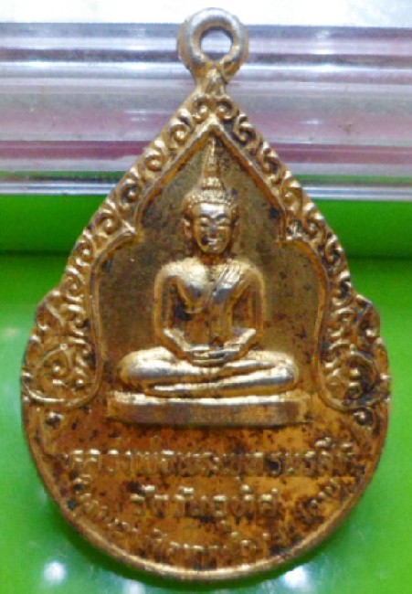 ---เคาะเดียว--- หลวงพ่อพระมหาทวี วัดวันอุทิต ๒๕๒๕