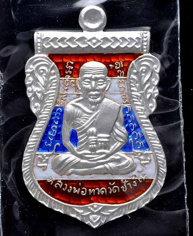 ๔๓๒ปีชาตกาลหลวงพ่อทวด เงินลงยาสีธงชาติ พิมพ์2จุดประคตข้างเดียวหมายเลข๗๓