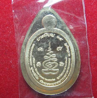 เหรียญเม็ดฟักทอง เนื้อสัตตะ ไม่ตัดปีก หลวงพ่อทอง วัดพระพุทธบาทเขายายหอม หมายเลข 1908