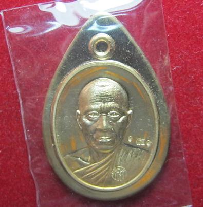 เหรียญเม็ดฟักทอง เนื้อสัตตะ ไม่ตัดปีก หลวงพ่อทอง วัดพระพุทธบาทเขายายหอม หมายเลข 1951