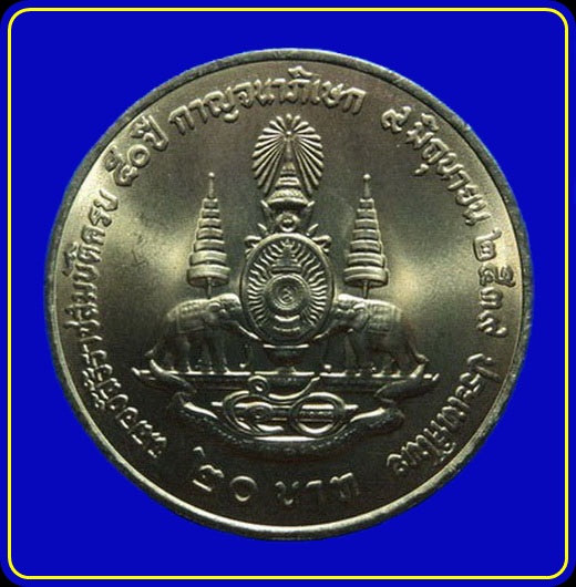 เหรียญร.9 กาญจนาภิเษก ปี39