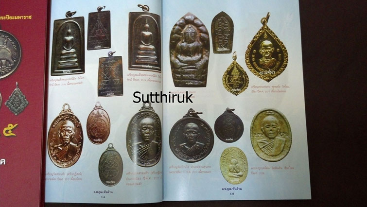 หนังสือ วัตถุมงคล หลวงพ่อคูณ พันล้าน