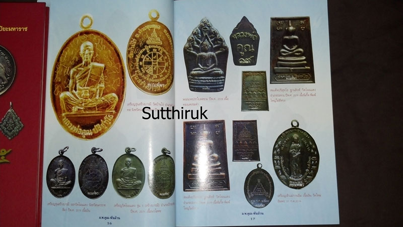 หนังสือ วัตถุมงคล หลวงพ่อคูณ พันล้าน