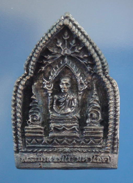 พระซุ้มเขมโก มหาโชค รุ่นพุทธคุณ หลวงพ่อเกษม เขมโก จ.ลำปาง ปี 2538 เนื้อทองแดง ตอกโค้ต พร้อมกล่อง 2