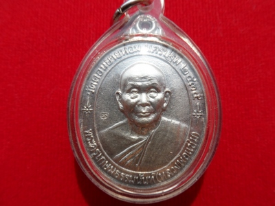 เหรียญหลวงพ่อแช่ม วัดดอนยายหอม รุ่นหลังคาระเบิด เนื้อเงิน  ปี 2535