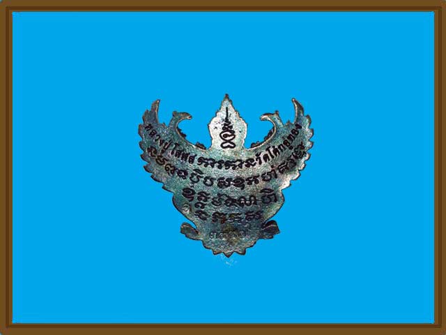 ***พญาครุฑมหาอำนาจ รุ่นแรก เนื้อทองแดงรมดำ หลวงปู่โสฬส ยโสธโร วัดโคกอู่ทอง จ.ปราจีนบุรี***