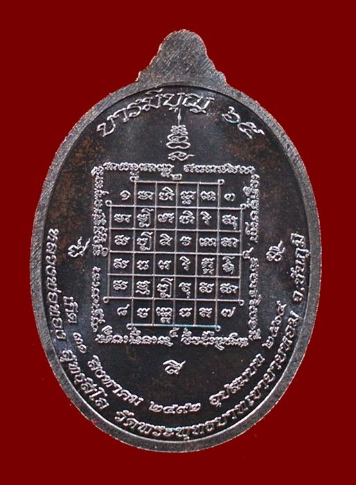 หลวงพ่อทอง วัดพระพุทธบาทเขายายหอม "รุ่น บารมีบุญ 65" เนื้อทองแดงรมดำ หมายเลข 2126 พร้อมกล่อง